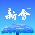 新会