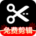 免费特效剪辑