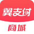 翼支付商城app