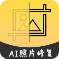AI智能修复老照片