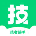 技者接单