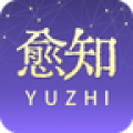 愈知