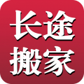 长途搬家