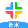 衡水人社公共服务手机平台app