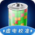 电池虚电修复