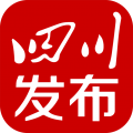 四川发布