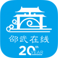 邵武在线