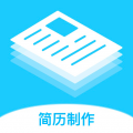 简历制作神器