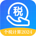 个人所得税申报