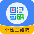 个性二维码制作器