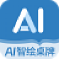 AI智绘桌牌