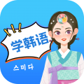 思密达