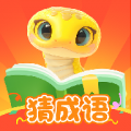 金蛇猜成语