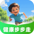 健康步步走