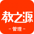 教之源管理