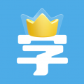 中文填字