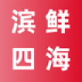 滨鲜四海