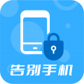 手机使用监督器
