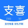 支喜到店