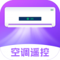 空调遥控大师