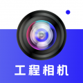 工程相机Loc