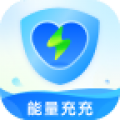 能量充充