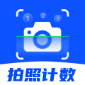 拍照计数扫描宝