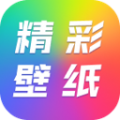 精彩壁纸大全