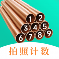 点数相机iCount数钢管