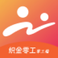 织金零工接单