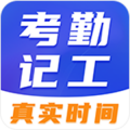 记工时间水印