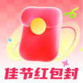 佳节红包封