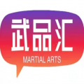 武品汇
