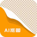 AI抠图消除笔