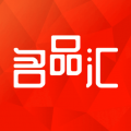名品汇