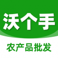 沃个手
