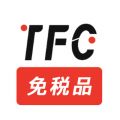 TFC免税品
