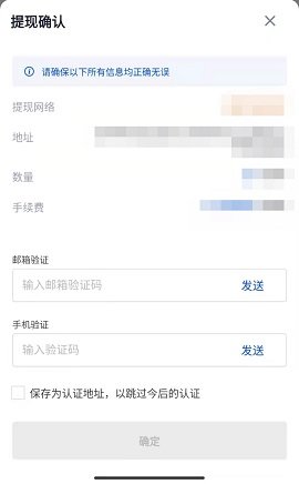 okpay数字钱包 6.127.0 最新版本