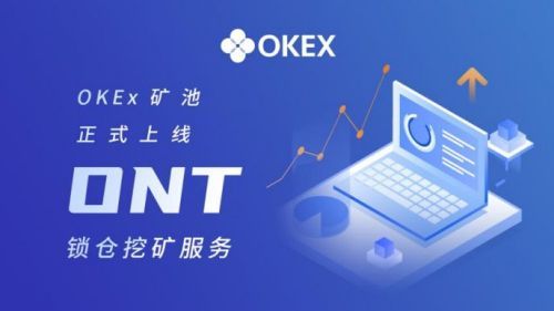 okex交易官网最新版本 okex交易所app最新官网版