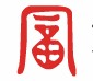 富昌金业