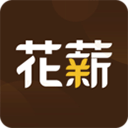 花薪闪借 最新版