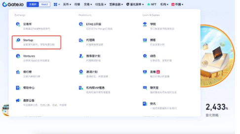 gate交易平台最新Startup认购规则是什么