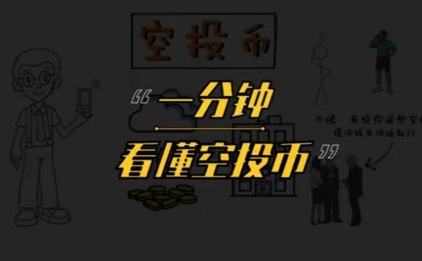 手机币圈空投软件有哪些