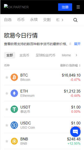 欧亿目前可以交易比特币的平台V6.0.48_欧意ustd交易网-第2张图片-欧意下载