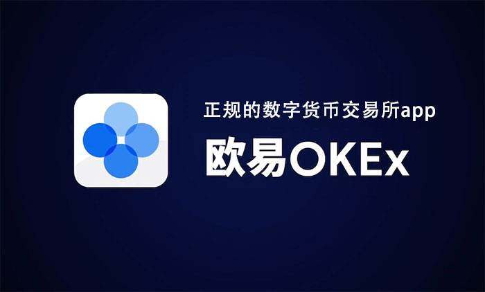 欧意app官方2023 欧意ok官方V6.21.0-第1张图片-欧意下载