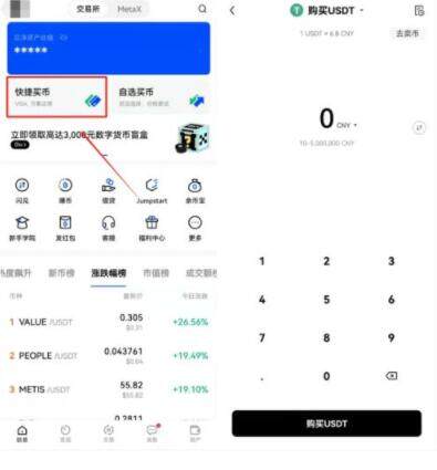 欧yiapp官网 正规usdt交易平台官网-第9张图片-欧意下载 欧yiapp官网 正规usdt交易平台官网-第9张图片-欧意下载