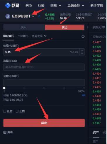 usdt 欧义 欧义 usdt-第10张图片-欧意下载 usdt 欧义 欧义 usdt-第10张图片-欧意下载