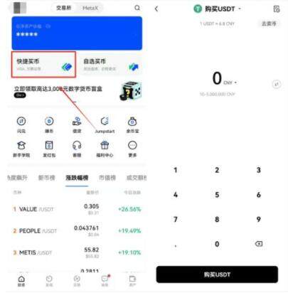 欧yi百度百科 欧yi交易所官网-第10张图片-欧意下载 欧yi百度百科 欧yi交易所官网-第10张图片-欧意下载