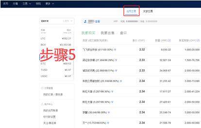欧义交易所app最新版 欧义最新套路-第12张图片-欧意下载 欧义交易所app最新版 欧义最新套路-第12张图片-欧意下载