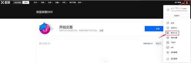 欧yi交易所app最新版 欧yi官网-第10张图片-欧意下载 欧yi交易所app最新版 欧yi官网-第10张图片-欧意下载